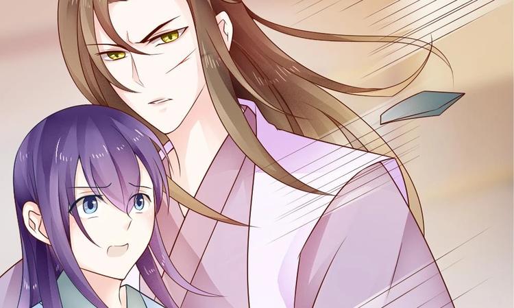 《玲珑吾妻》第10话 不准伤害他 第47页