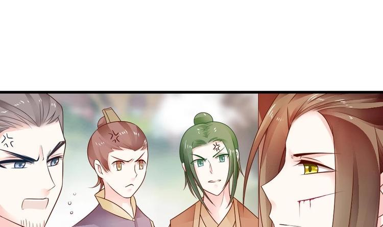 《玲珑吾妻》第10话 不准伤害他 第49页