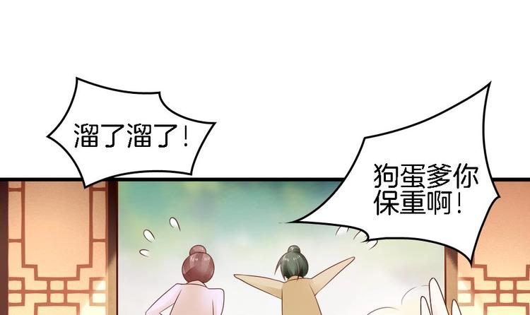 《玲珑吾妻》第11话 小霸王的由来 第12页