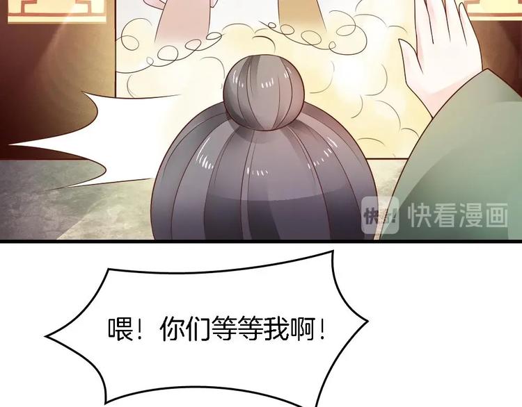 《玲珑吾妻》第11话 小霸王的由来 第13页