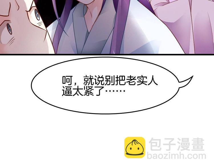《玲珑吾妻》第11话 小霸王的由来 第17页