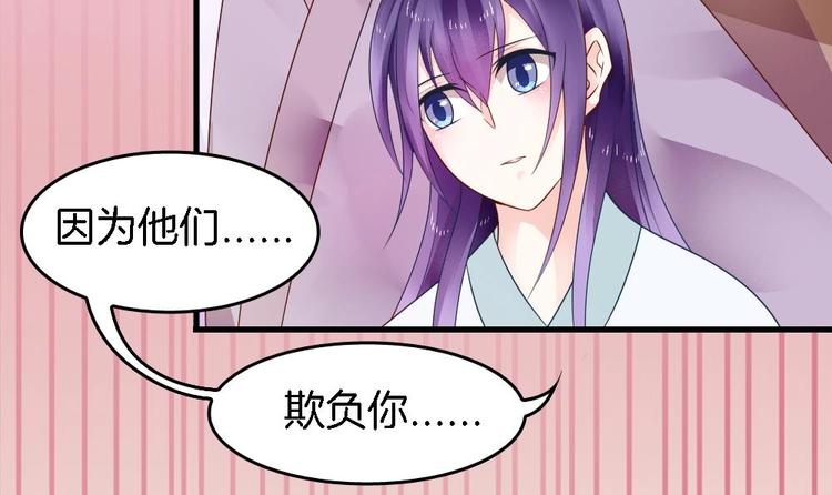 《玲珑吾妻》第11话 小霸王的由来 第21页