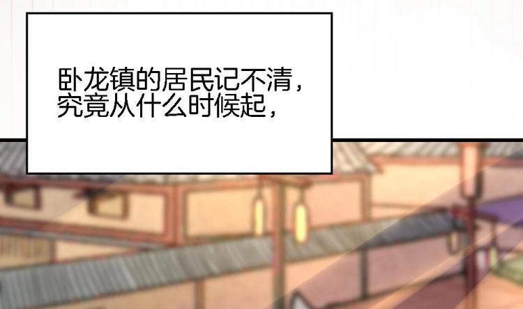 《玲珑吾妻》第11话 小霸王的由来 第23页