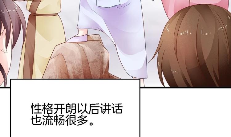 《玲珑吾妻》第11话 小霸王的由来 第27页