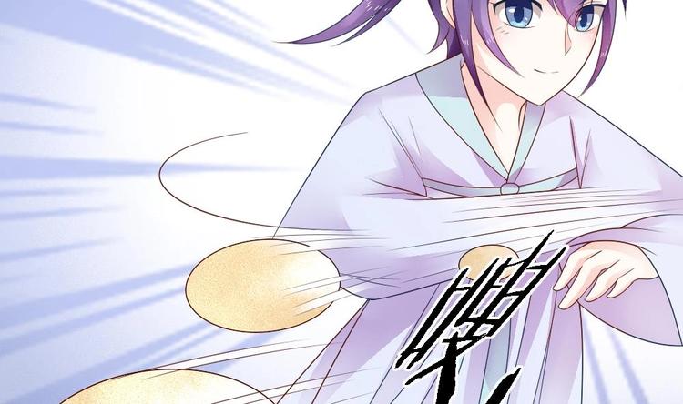 《玲珑吾妻》第11话 小霸王的由来 第29页