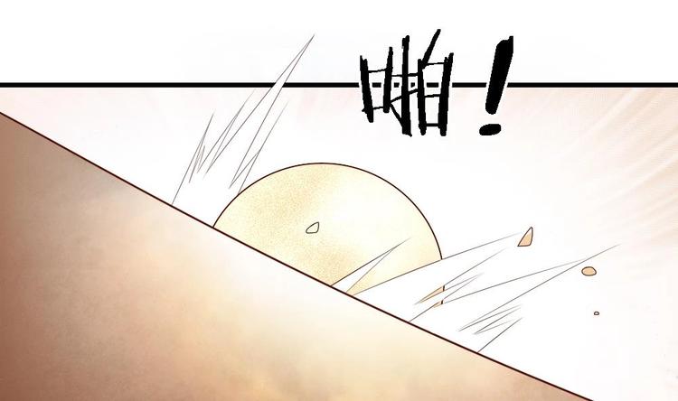 《玲珑吾妻》第11话 小霸王的由来 第31页