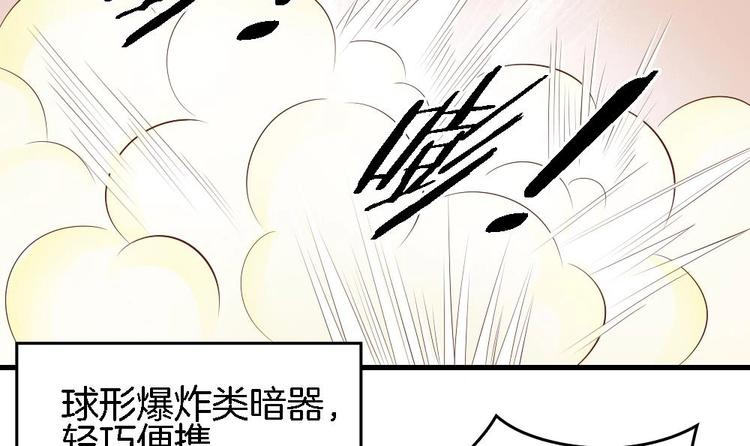 《玲珑吾妻》第11话 小霸王的由来 第33页