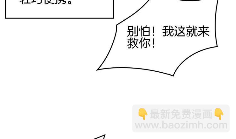 《玲珑吾妻》第11话 小霸王的由来 第34页