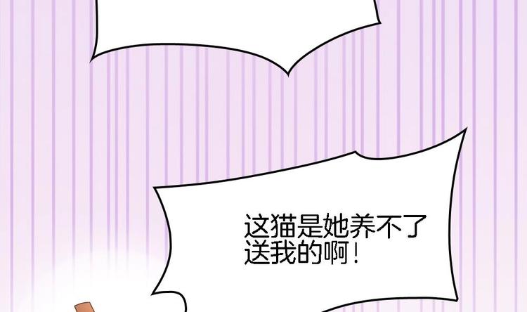 《玲珑吾妻》第11话 小霸王的由来 第37页