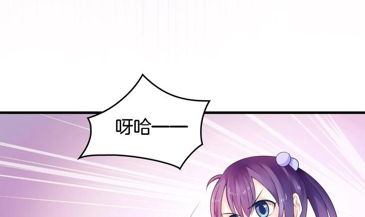 《玲珑吾妻》第11话 小霸王的由来 第39页