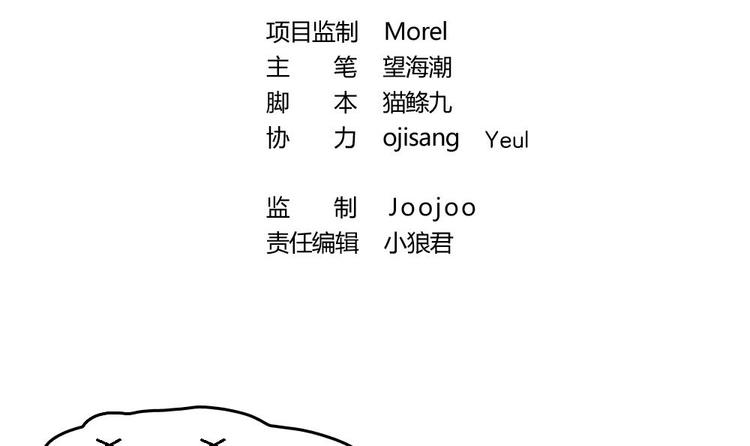 《玲珑吾妻》第11话 小霸王的由来 第3页