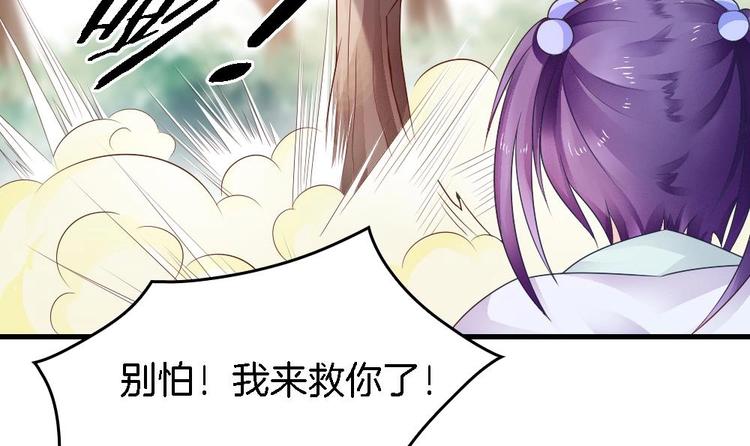 《玲珑吾妻》第11话 小霸王的由来 第42页