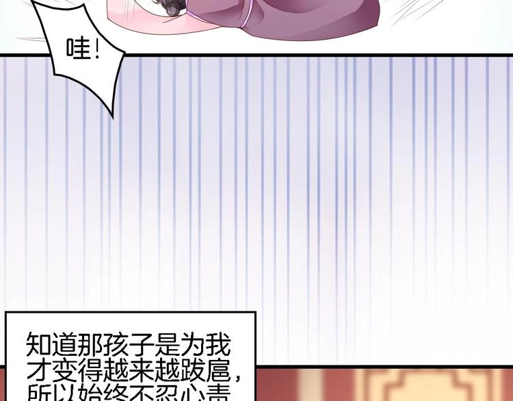 《玲珑吾妻》第11话 小霸王的由来 第45页