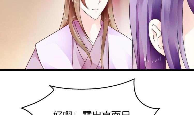 《玲珑吾妻》第11话 小霸王的由来 第6页