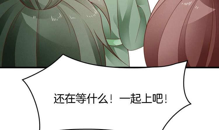 《玲珑吾妻》第11话 小霸王的由来 第8页