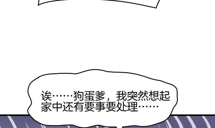 《玲珑吾妻》第11话 小霸王的由来 第9页