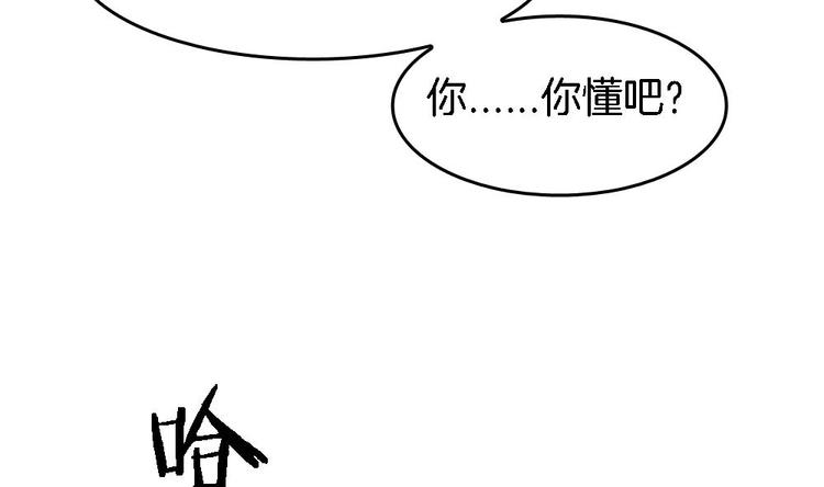 《玲珑吾妻》第12话 突如其来的婚事 第29页