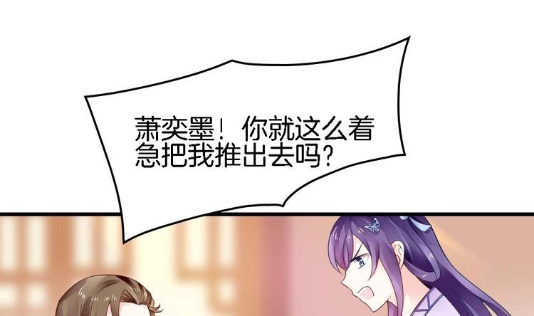 《玲珑吾妻》第12话 突如其来的婚事 第34页