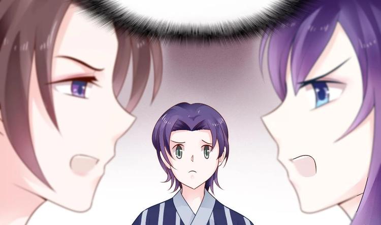 《玲珑吾妻》第12话 突如其来的婚事 第41页