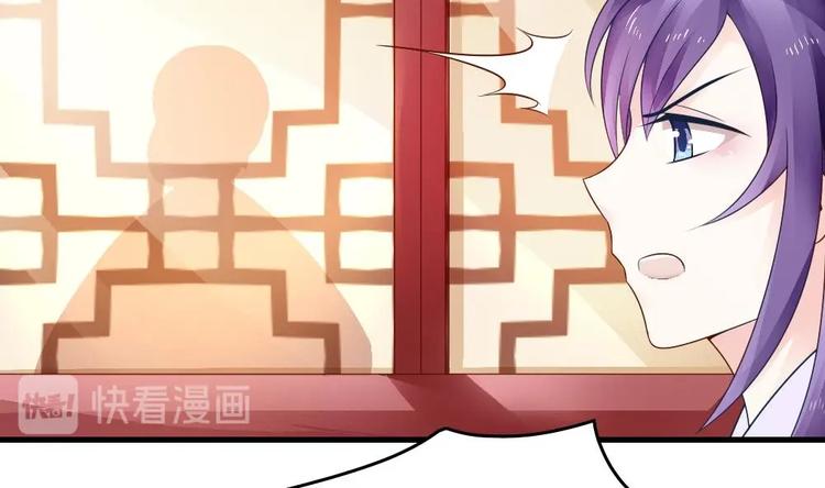 《玲珑吾妻》第12话 突如其来的婚事 第50页