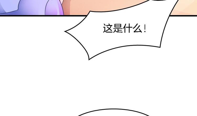 《玲珑吾妻》第12话 突如其来的婚事 第7页