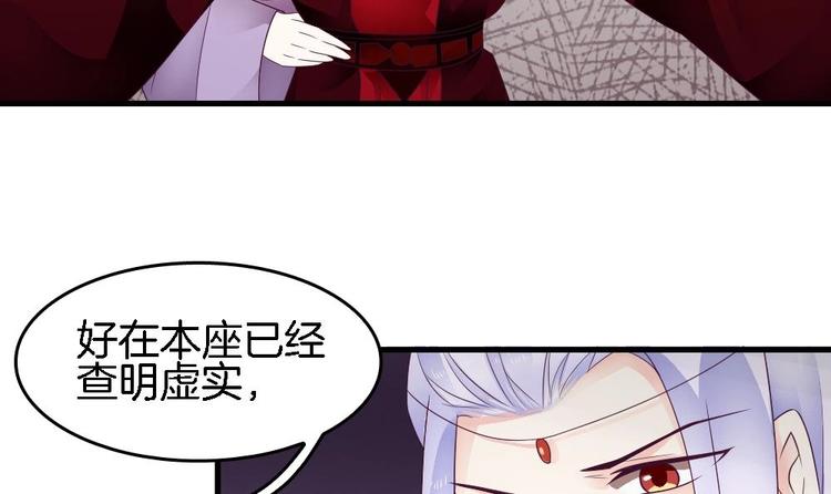 《玲珑吾妻》第17话 才不是故意看到你内衣 第12页