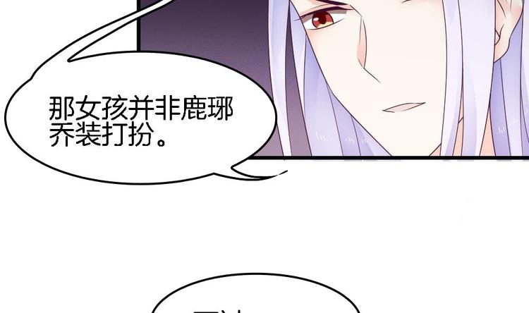 《玲珑吾妻》第17话 才不是故意看到你内衣 第13页