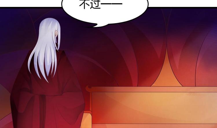 《玲珑吾妻》第17话 才不是故意看到你内衣 第14页