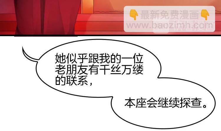 《玲珑吾妻》第17话 才不是故意看到你内衣 第15页