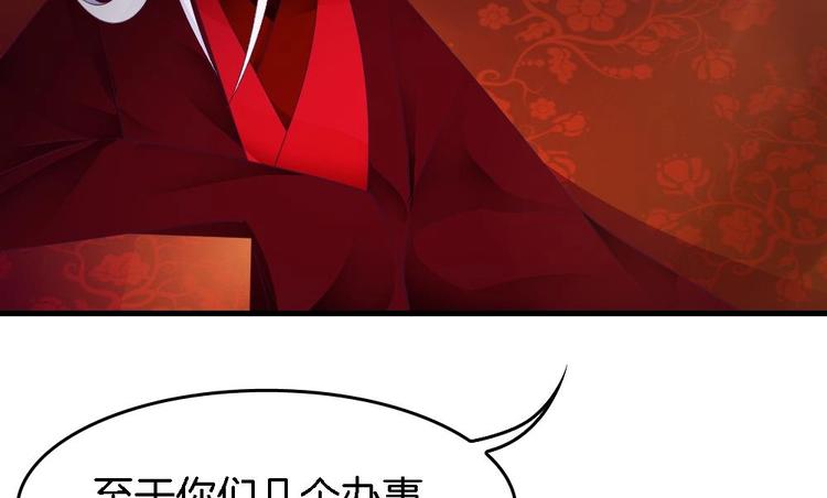 《玲珑吾妻》第17话 才不是故意看到你内衣 第17页