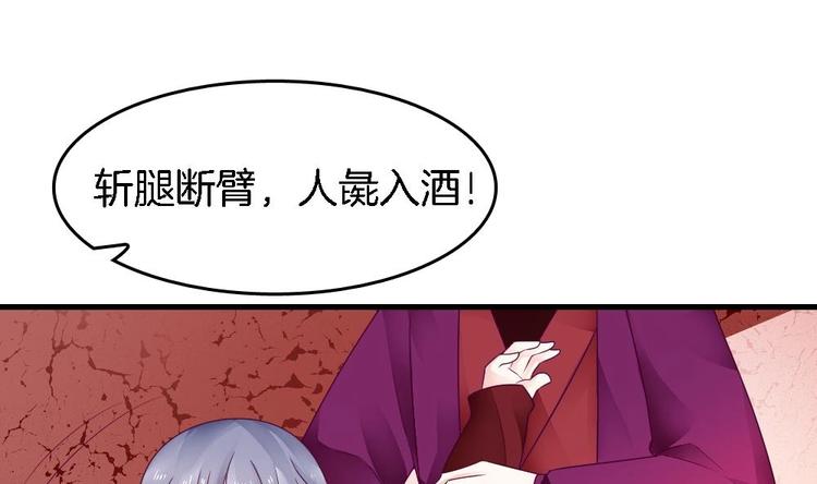 《玲珑吾妻》第17话 才不是故意看到你内衣 第19页