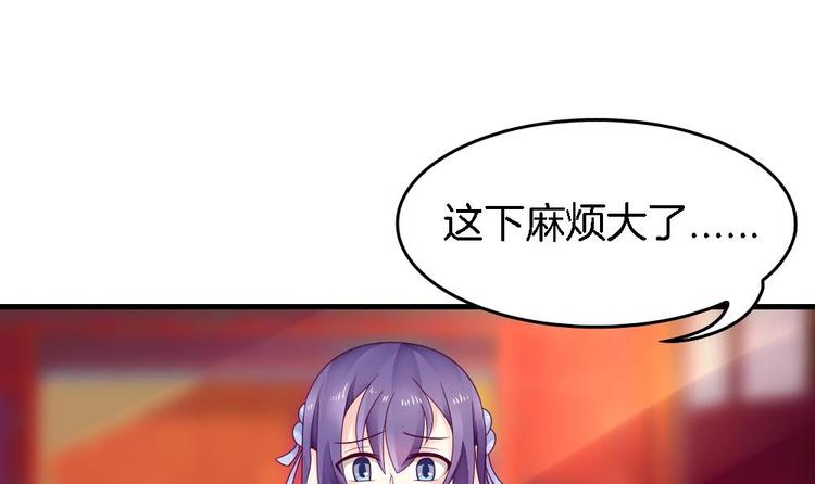 《玲珑吾妻》第17话 才不是故意看到你内衣 第21页