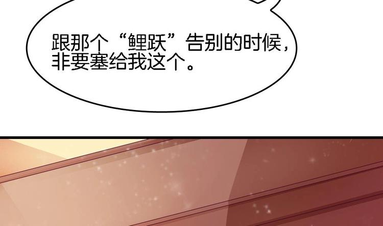 《玲珑吾妻》第17话 才不是故意看到你内衣 第23页