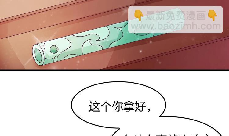 《玲珑吾妻》第17话 才不是故意看到你内衣 第24页