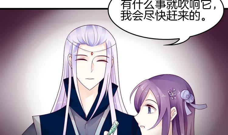 《玲珑吾妻》第17话 才不是故意看到你内衣 第25页