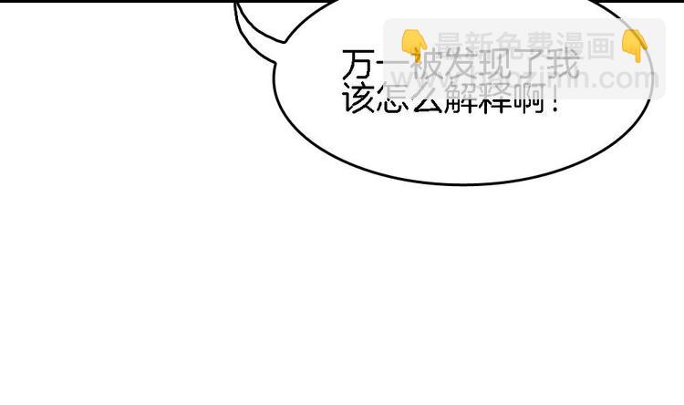 《玲珑吾妻》第17话 才不是故意看到你内衣 第32页
