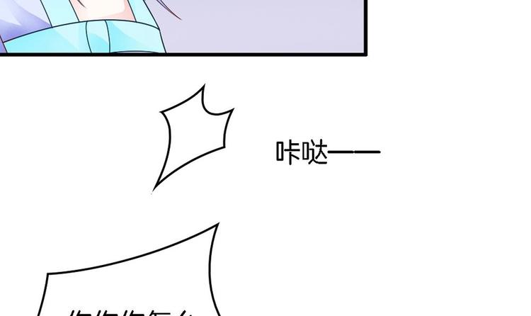 《玲珑吾妻》第17话 才不是故意看到你内衣 第36页