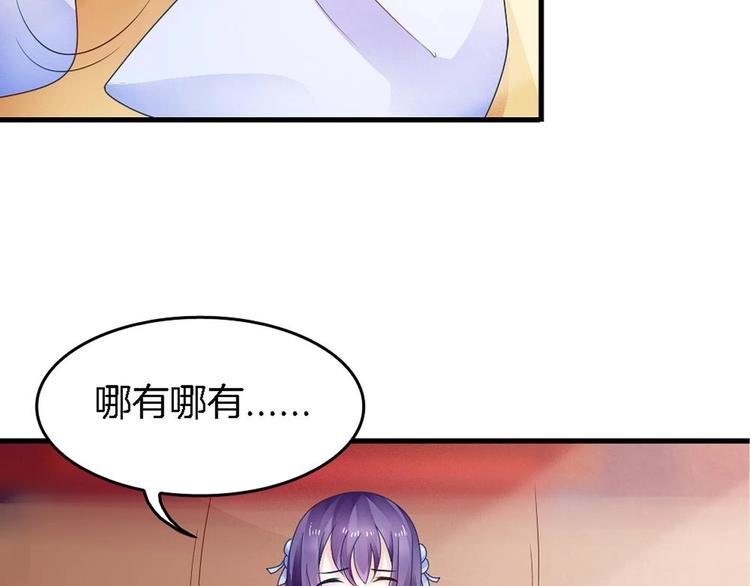 《玲珑吾妻》第17话 才不是故意看到你内衣 第40页