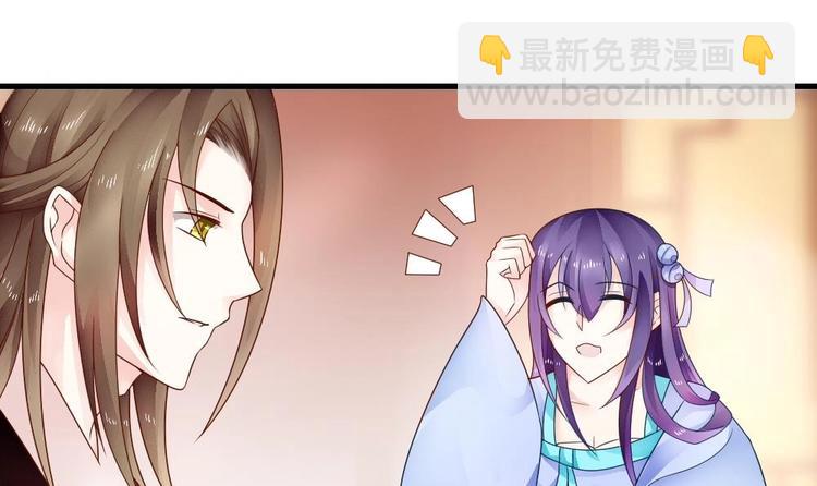 《玲珑吾妻》第17话 才不是故意看到你内衣 第48页