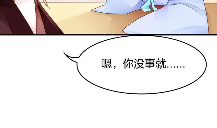 《玲珑吾妻》第17话 才不是故意看到你内衣 第49页
