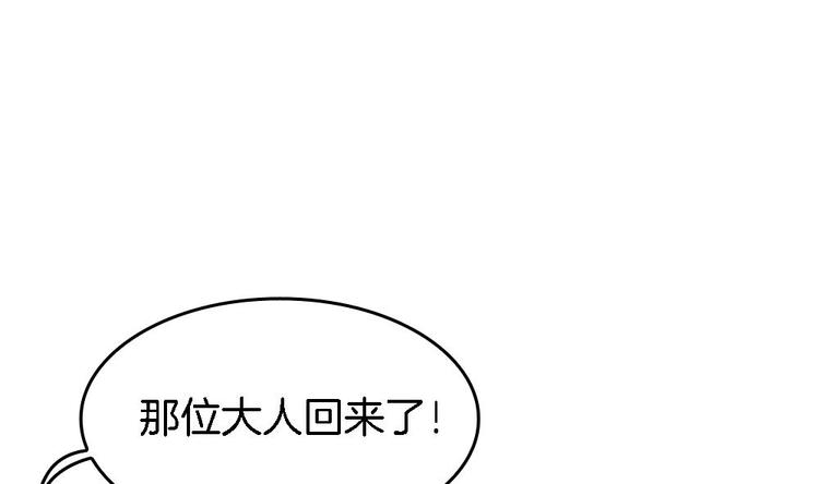 《玲珑吾妻》第17话 才不是故意看到你内衣 第4页