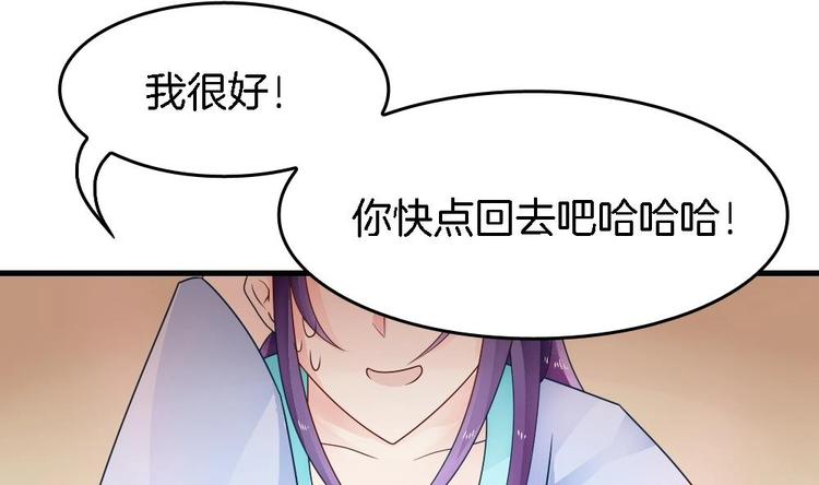 《玲珑吾妻》第17话 才不是故意看到你内衣 第50页