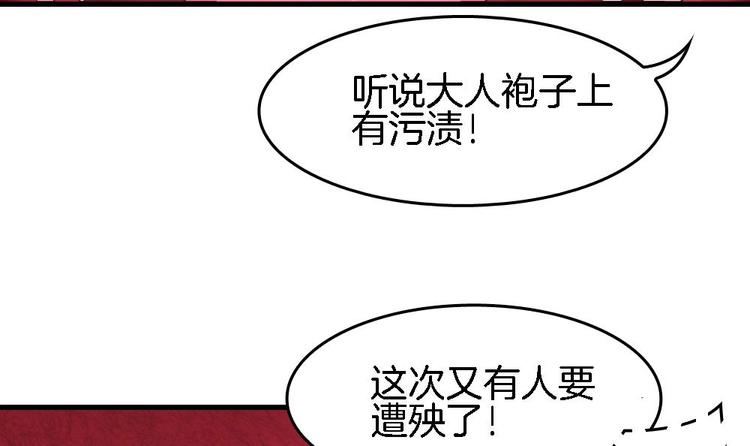 《玲珑吾妻》第17话 才不是故意看到你内衣 第6页