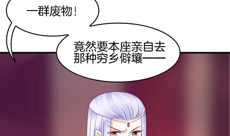 《玲珑吾妻》第17话 才不是故意看到你内衣 第8页