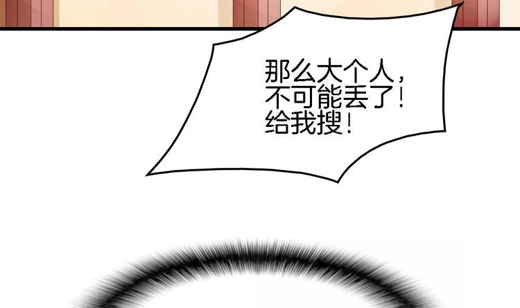 《玲珑吾妻》第14话 神秘男子 第10页