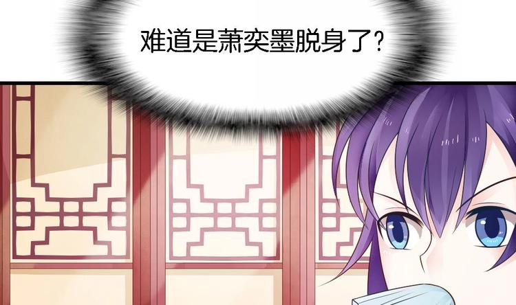 《玲珑吾妻》第14话 神秘男子 第11页