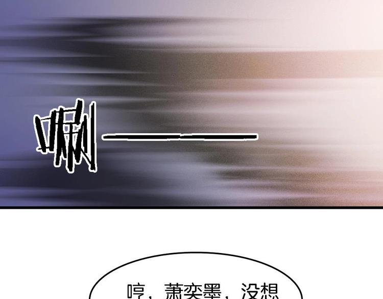 《玲珑吾妻》第14话 神秘男子 第15页