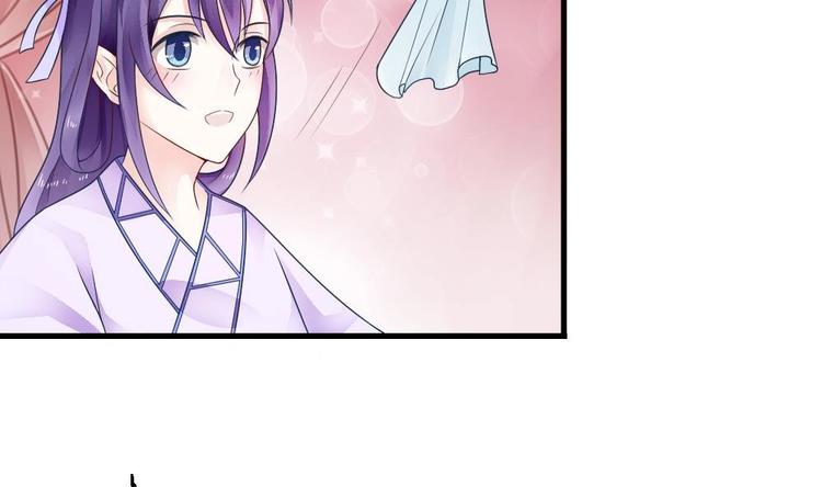 《玲珑吾妻》第14话 神秘男子 第20页