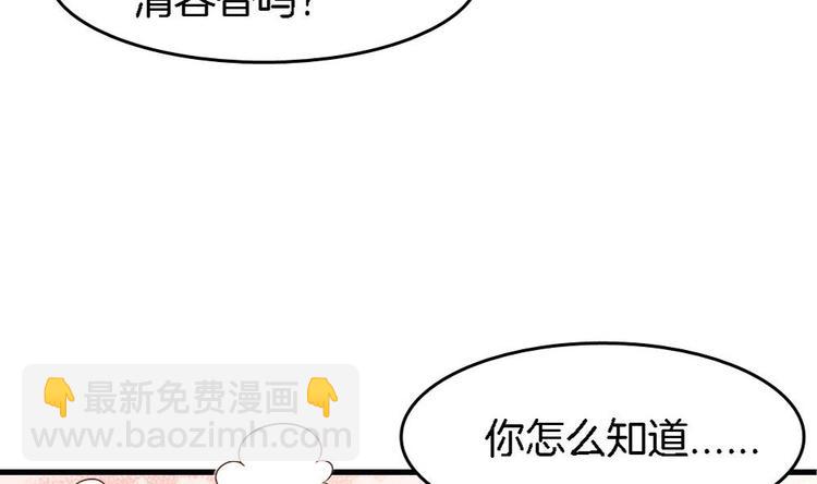 《玲珑吾妻》第14话 神秘男子 第40页