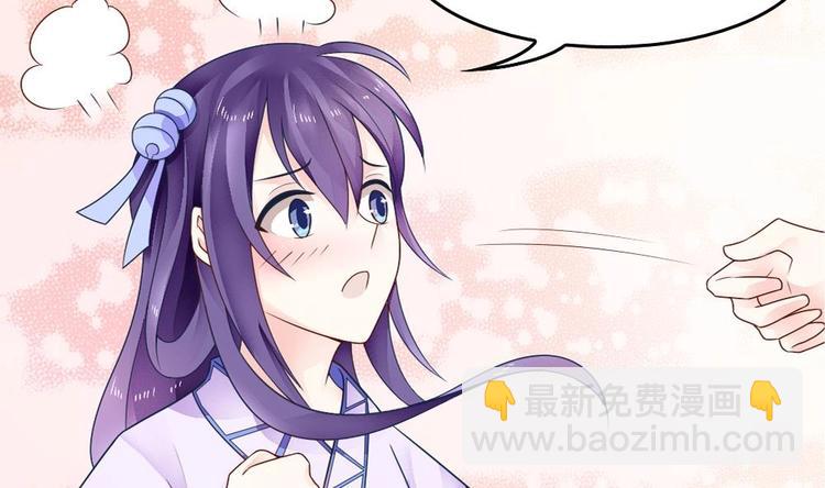 《玲珑吾妻》第14话 神秘男子 第41页